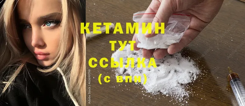 КЕТАМИН ketamine  Бахчисарай 